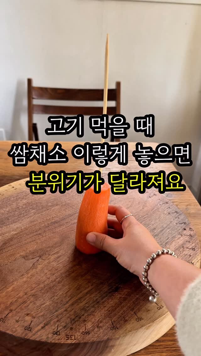 eatteda 게시물 이미지: 🐷고기 먹는 날,
상추를 이렇게 한 번만 놓아보세요.

그런데 아무래도 방울토마토...