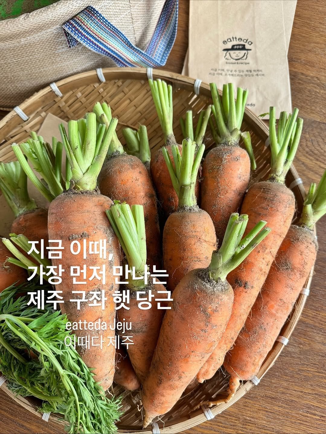 Photo by 박하나 이때다 | 제철을 전하는 브랜드 on November 10, 2025. May be an image of text.