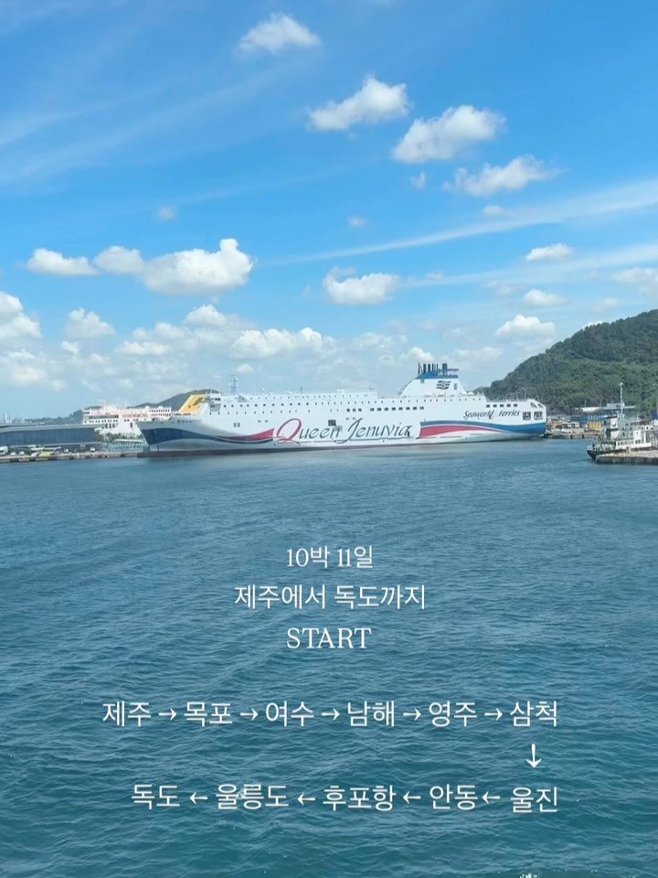 eatteda 게시물 이미지: #제주에서독도까지 #이벤트가있는피드🎁
섬에 살면서, 섬으로 떠나는 이번 여름...