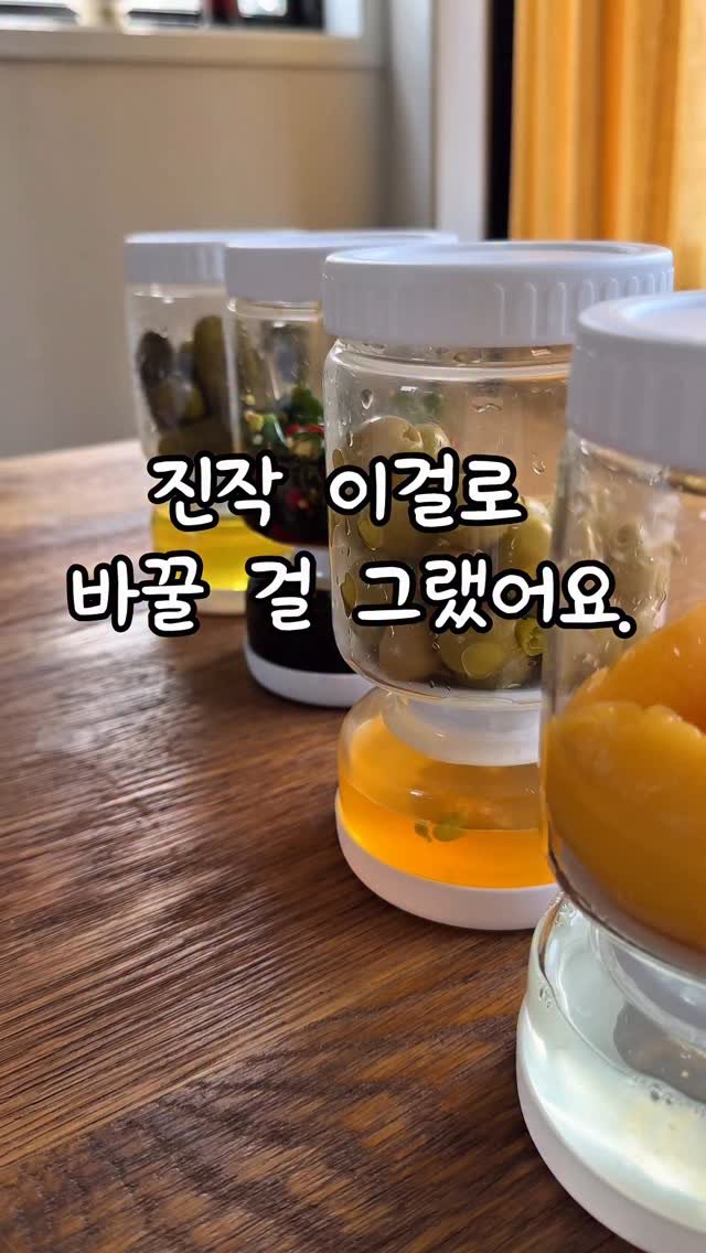 eatteda 게시물 이미지: 진작 이걸로 바꿀 걸 그랬어요.
뒤집기만 하면 국물은 쏙 빠지고,
알맹이만...