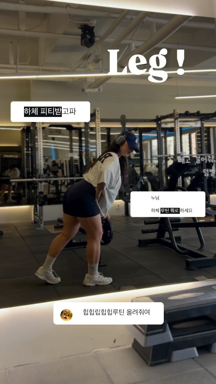 eb._.geunb 게시물 이미지: Leg ! 편측운동 꼭 넣기 ~💪🏾