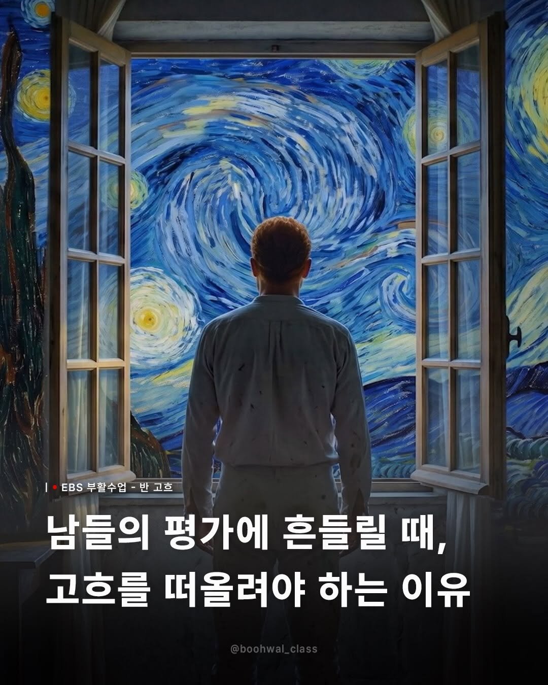 ebsstory 게시물 이미지: 