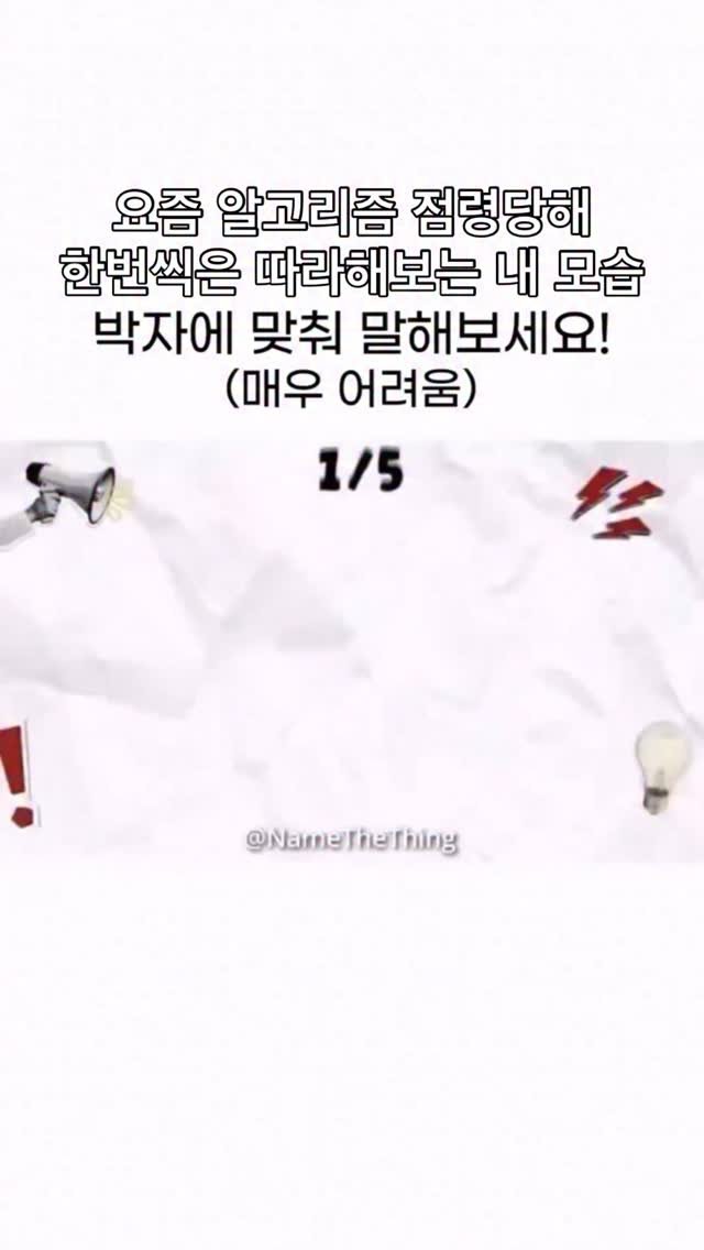 ecnegilletni_on 게시물 이미지: 4단계부터 좀 어려움