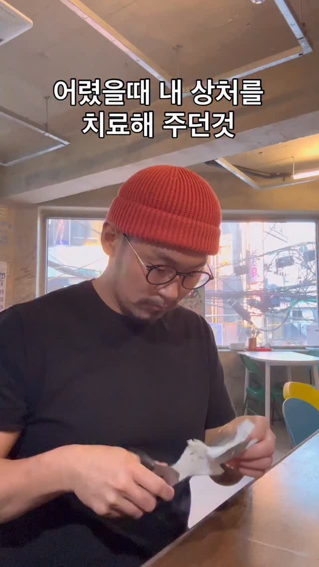 ecnegilletni_on 게시물 이미지: 상처가 많아서그래