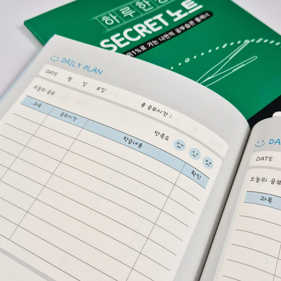 Photo by 어린이 경제신문 on September 25, 2025. May be an image of ‎diary, binder, book, calendar, magazine and ‎text that says '‎하루한 하루한 SECRET 91%至 가른 노트 플레너 나만의 공부승관 S DAIL "DAILY DAILYPLAN Y Y PLAN DATE تن 행 오늘의공부 공부 오늘의 일 과목 B 일 공부시간 공부시간: 만족도 찾습내용 DA DATE 화인 오늘의 공 과목‎'‎‎.