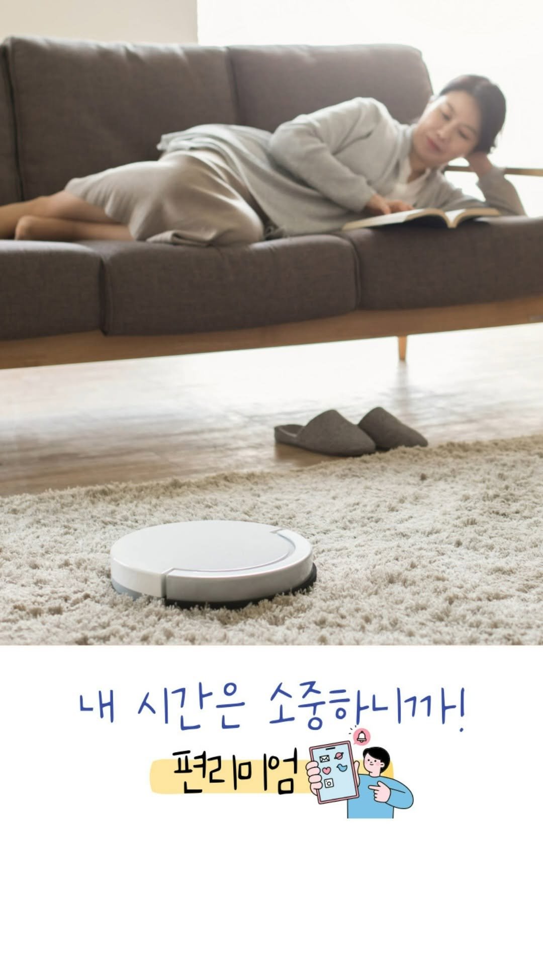 econoi_child 게시물 이미지: 편리함과 프리미엄을 합친
'편리미엄'은 요즘
우리 사회의 소비 트렌드...