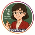 normal.mommy 프로필 사진