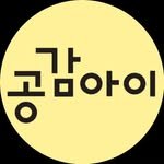 gonggamai 프로필 사진