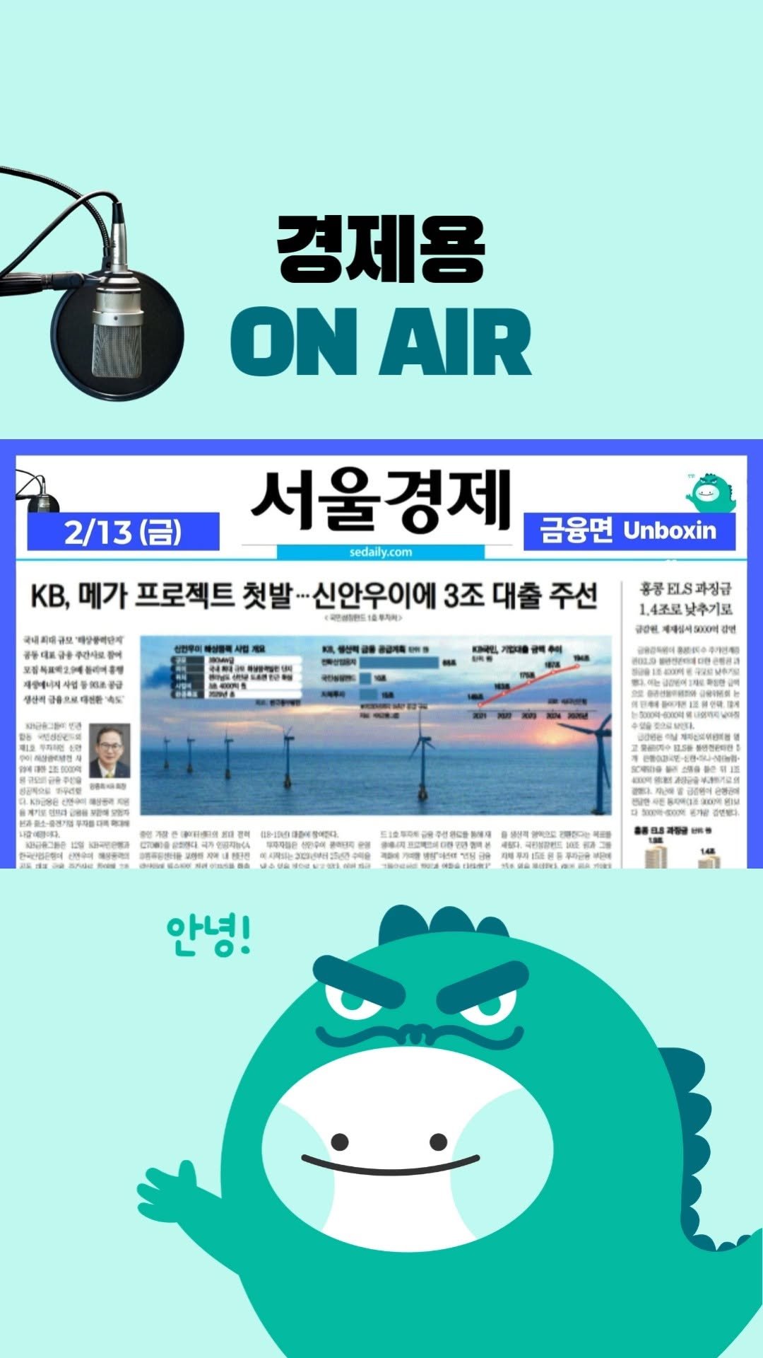 economy_dragon_ 게시물 이미지: 「내일 아침 신문을 오늘 밤에! 서울경제신문의 오늘자 금융면 헤드라인 뉴스를...