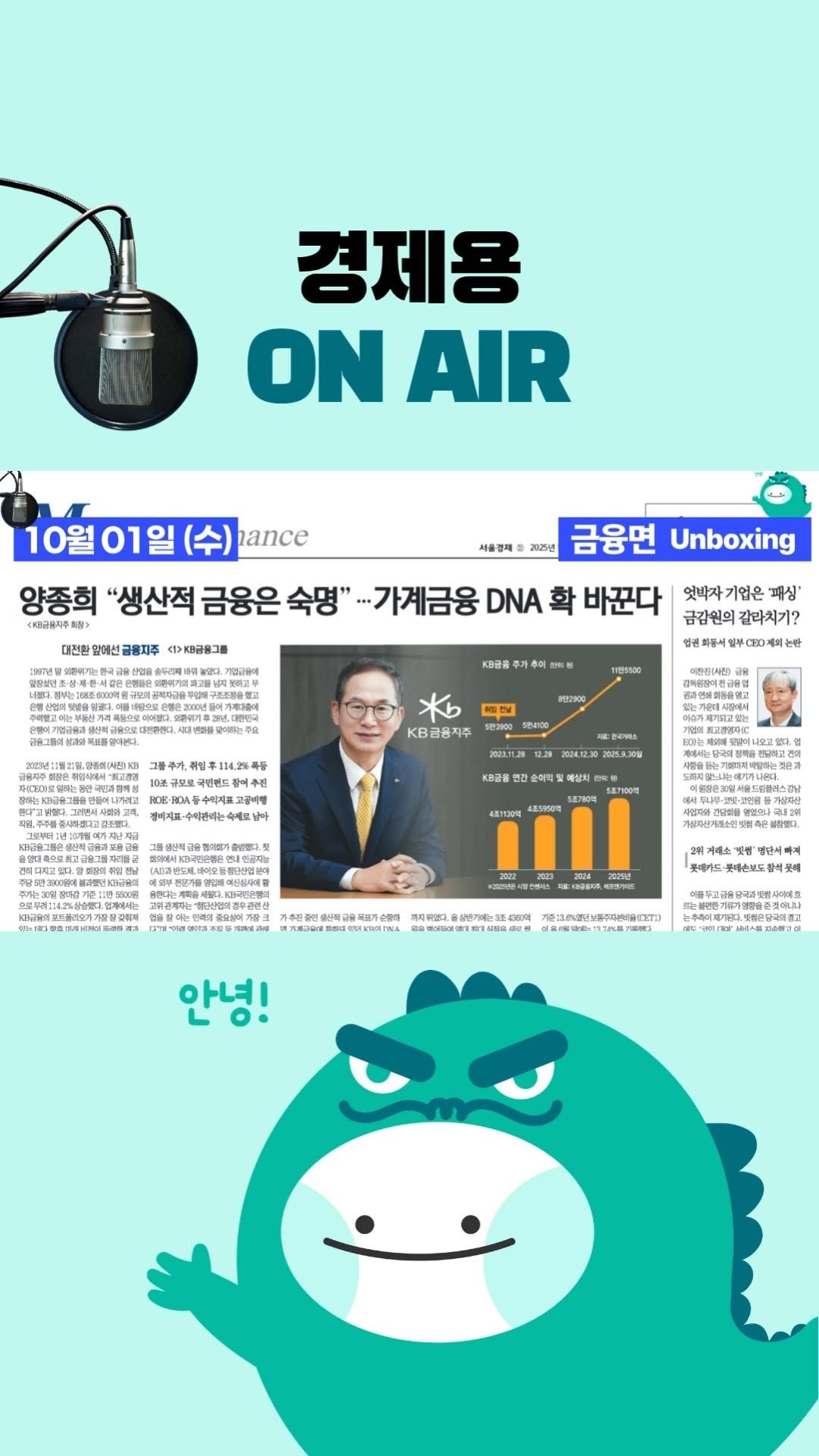 economy_dragon_ 게시물 이미지: 「내일 아침 신문을 오늘 밤에!」

서울경제신문의 오늘자 금융면 헤드라인 뉴스를...