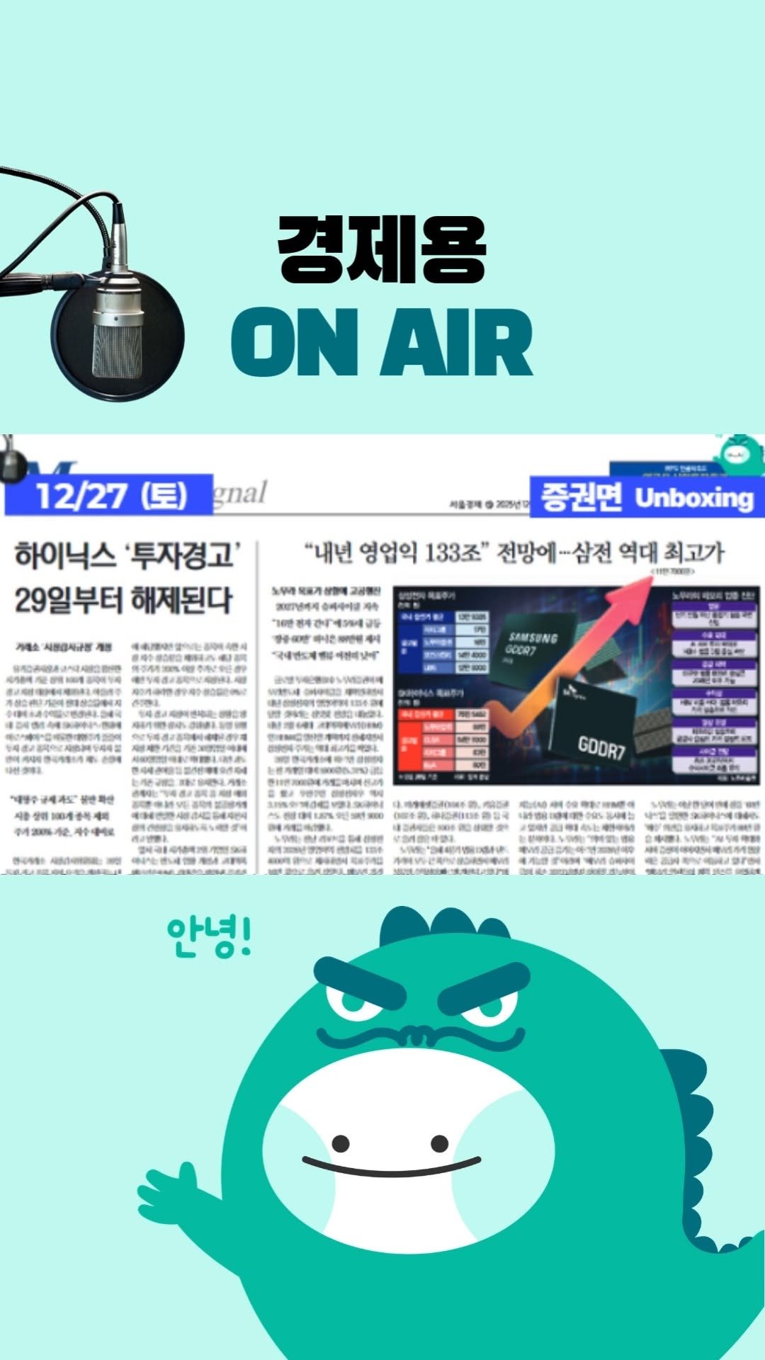 economy_dragon_ 게시물 이미지: 「내일 아침 신문을 오늘 밤에!」 서울경제신문의 내일자 증권면 헤드라인 뉴스를 하루...