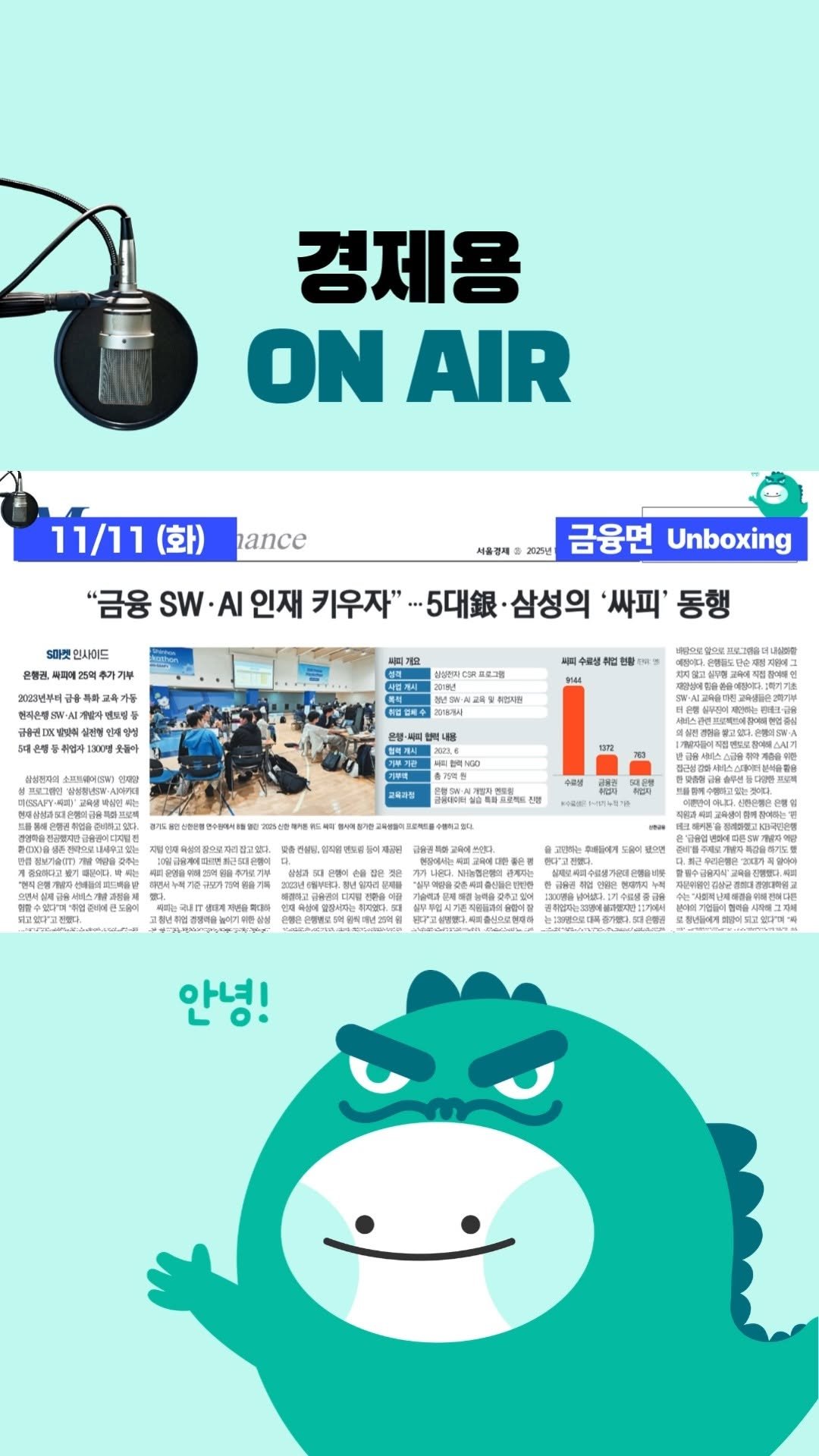 economy_dragon_ 게시물 이미지: 「내일 아침 신문을 오늘 밤에!」

서울경제신문의 오늘자 금융면 헤드라인 뉴스를...