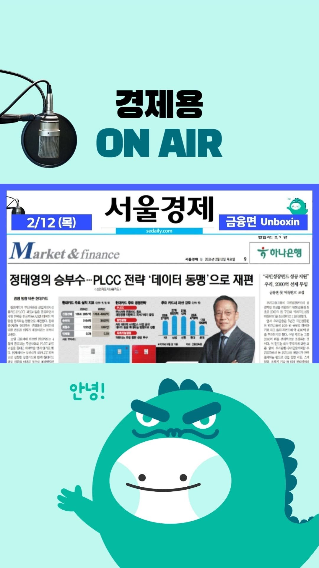 economy_dragon_ 게시물 이미지: 「내일 아침 신문을 오늘 밤에!

서울경제신문의 오늘자 금융면 헤드라인 뉴스를...