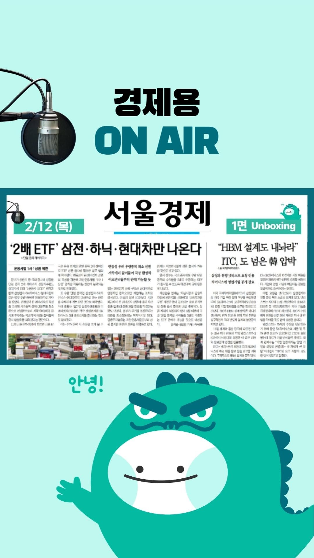 economy_dragon_ 게시물 이미지: 「내일 아침 신문을 오늘 밤에!」

서울경제신문의 내일자 지면 1면 헤드라인 뉴스를...