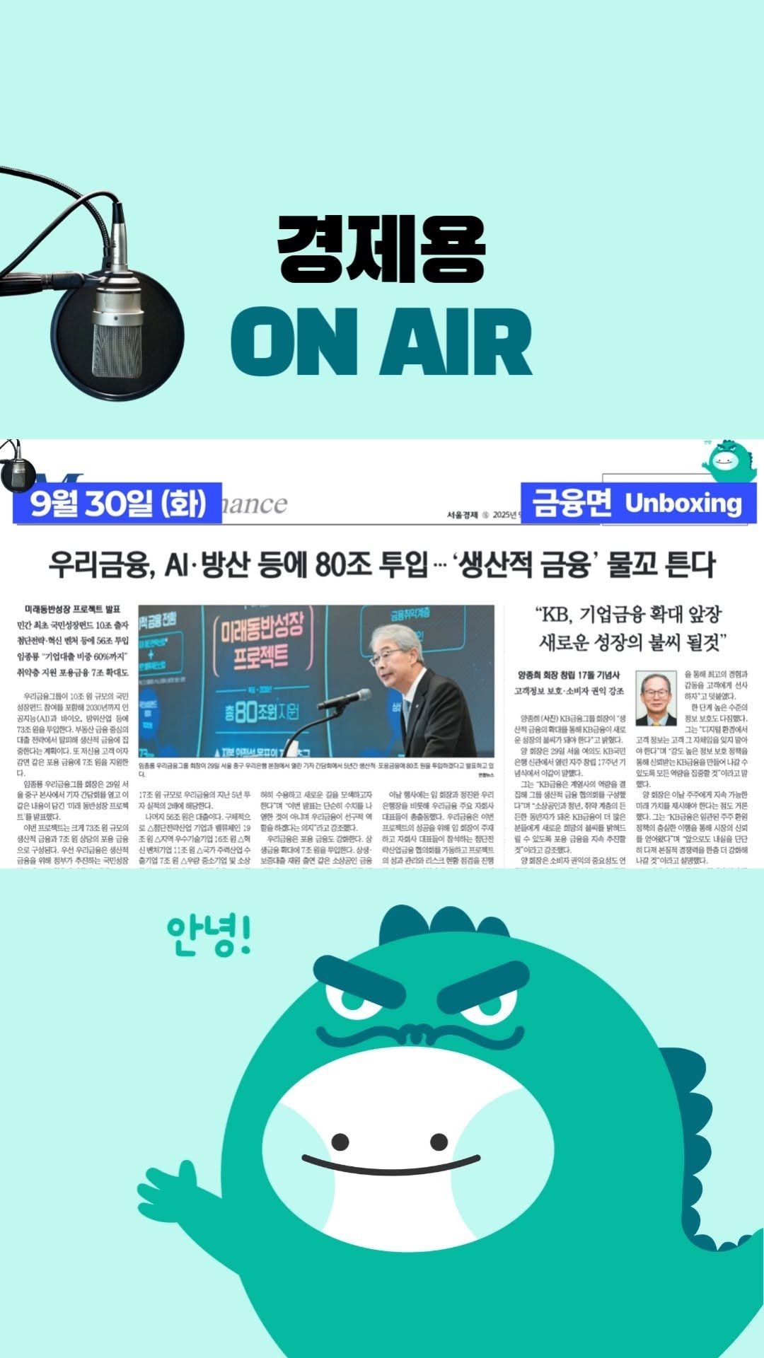 economy_dragon_ 게시물 이미지: 「내일 아침 신문을 오늘 밤에!」

서울경제신문의 오늘자 금융면 헤드라인 뉴스를...