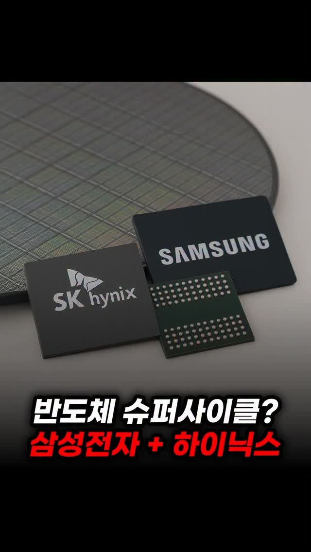 economy_god 게시물 이미지: 👇반도체 슈퍼 사이클이 도래했다👇
✔️삼성전자 D램 가격 인상 +...