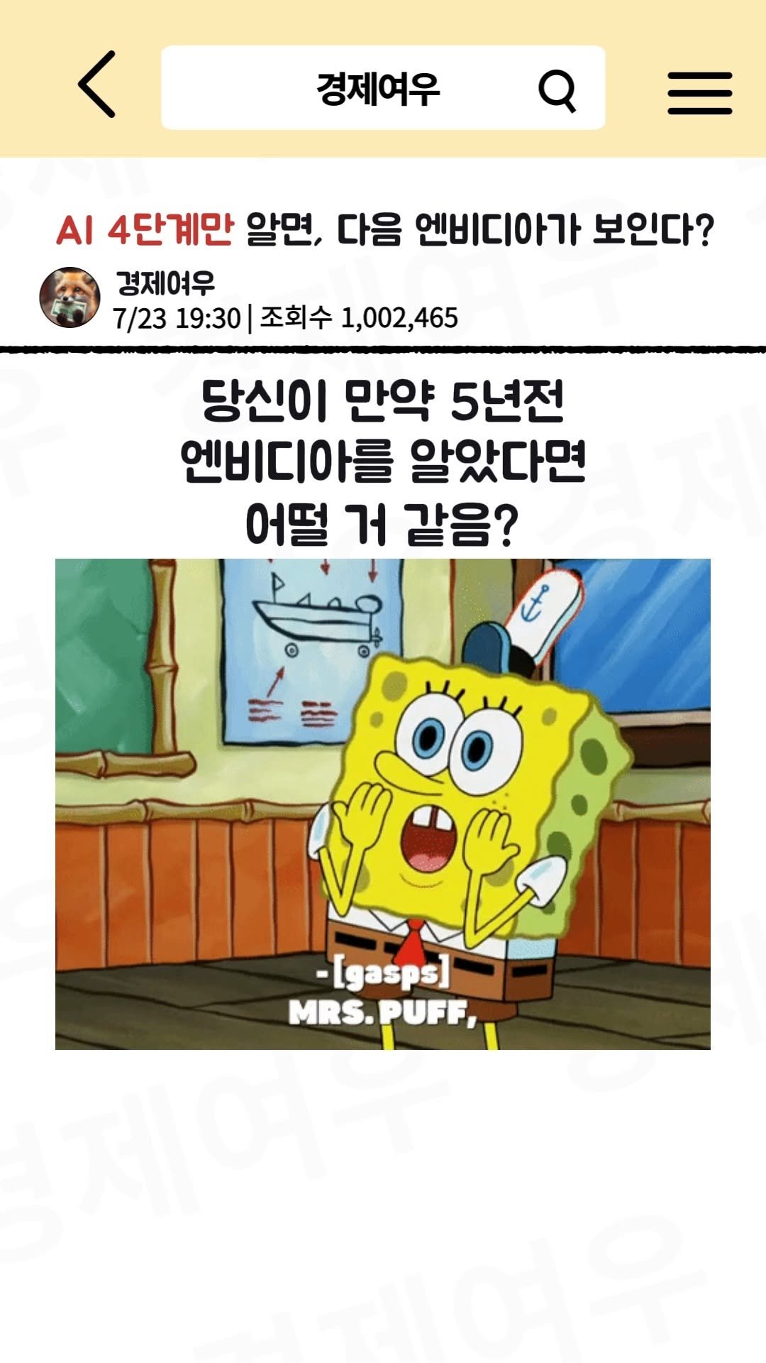 economyfox1 게시물 이미지: AI 4단계만 알면, 다음 엔비디아가 보인다? 

#경제공부 #경제뉴스 #엔비디아...