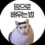 meme_lawstudy 프로필 사진