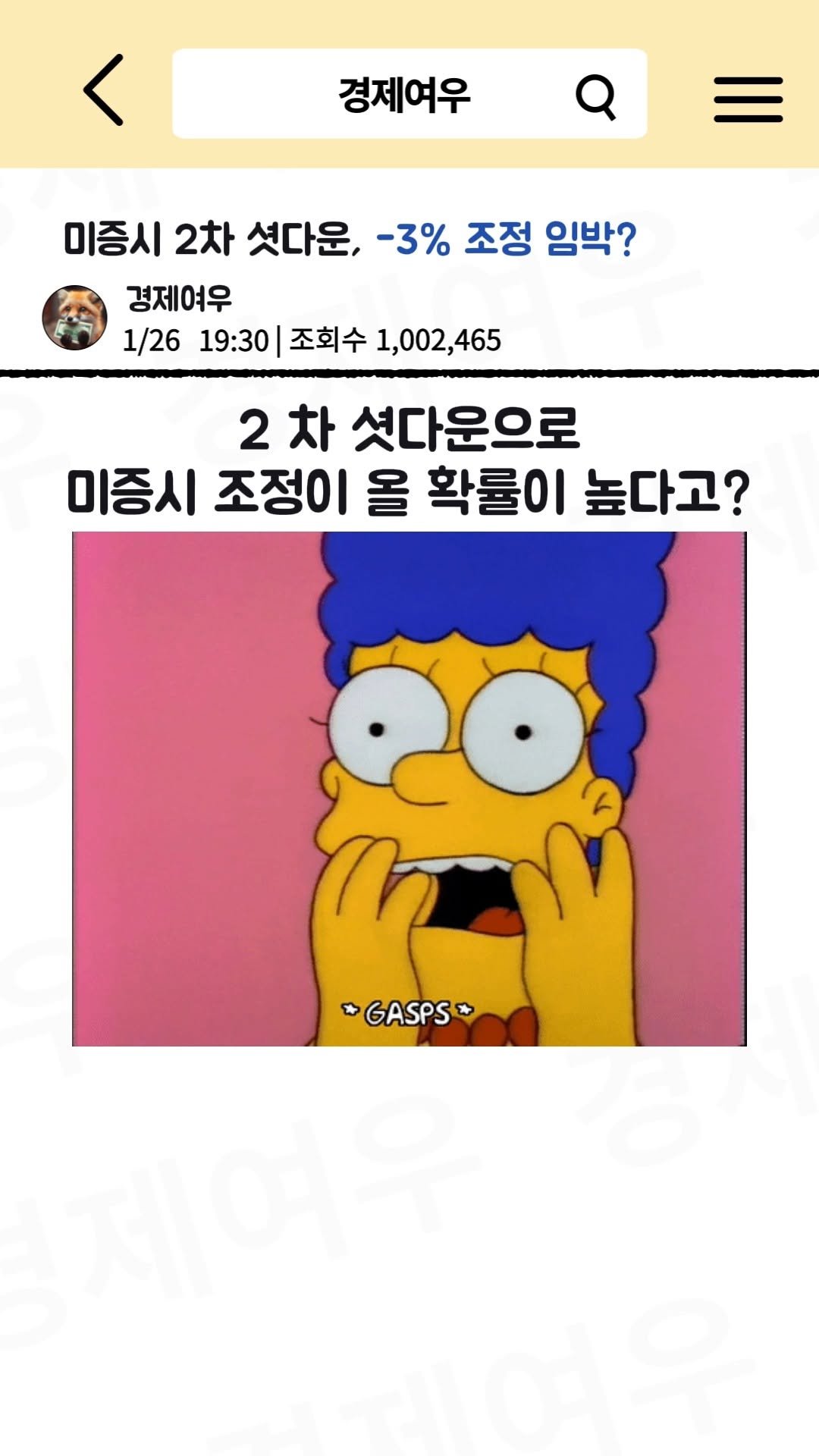 economyfox1 게시물 이미지: 미증시 2차 셧다운, -3% 조정 임박?

#경제공부 #경제뉴스 #셧다운 #트럼프...