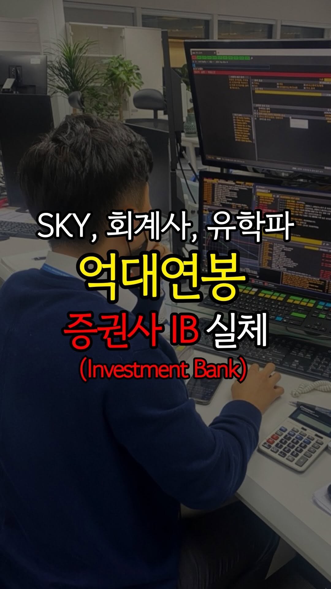 economylee99 게시물 이미지: 억대연봉 여의도 증권사 IB의 모든 것🏦 
유료급 자료를 무료로 배포합니다....
