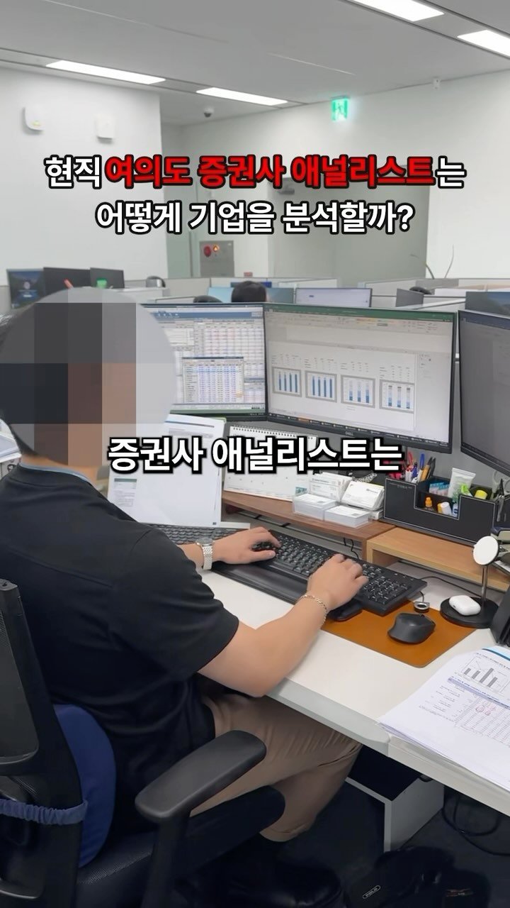 economylee99 게시물 이미지: 현직 여의도 증권사 애널리스트의 모든 것🏦 유료급 자료를 무료로 배포합니다. 댓글에...