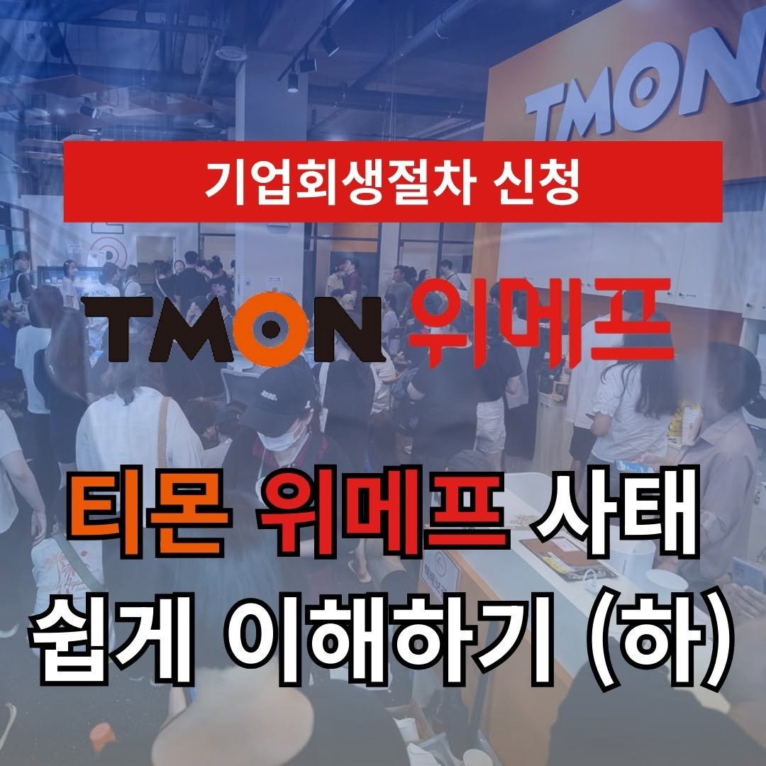 Photo by 경제 알려주는 이경제 | 주식, 경제 on August 04, 2024.