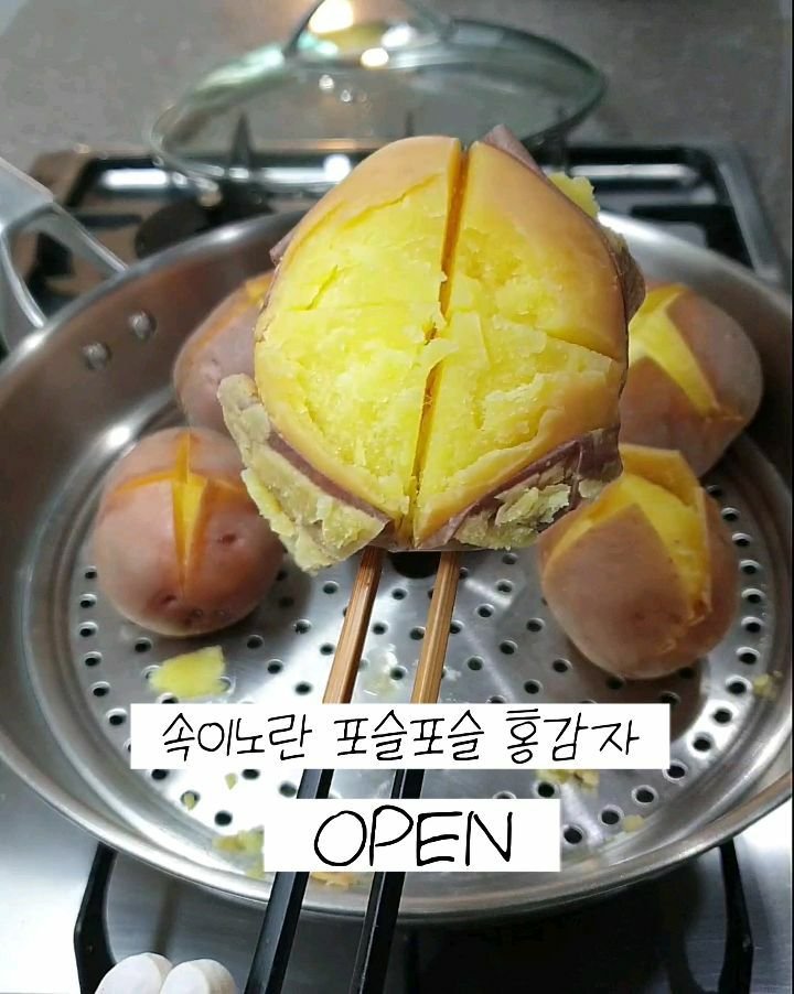 eden_table 게시물 이미지: #홍감자 OPEN
인친님
굿모닝입니다^^

속이노란 포슬포슬 홍감자...