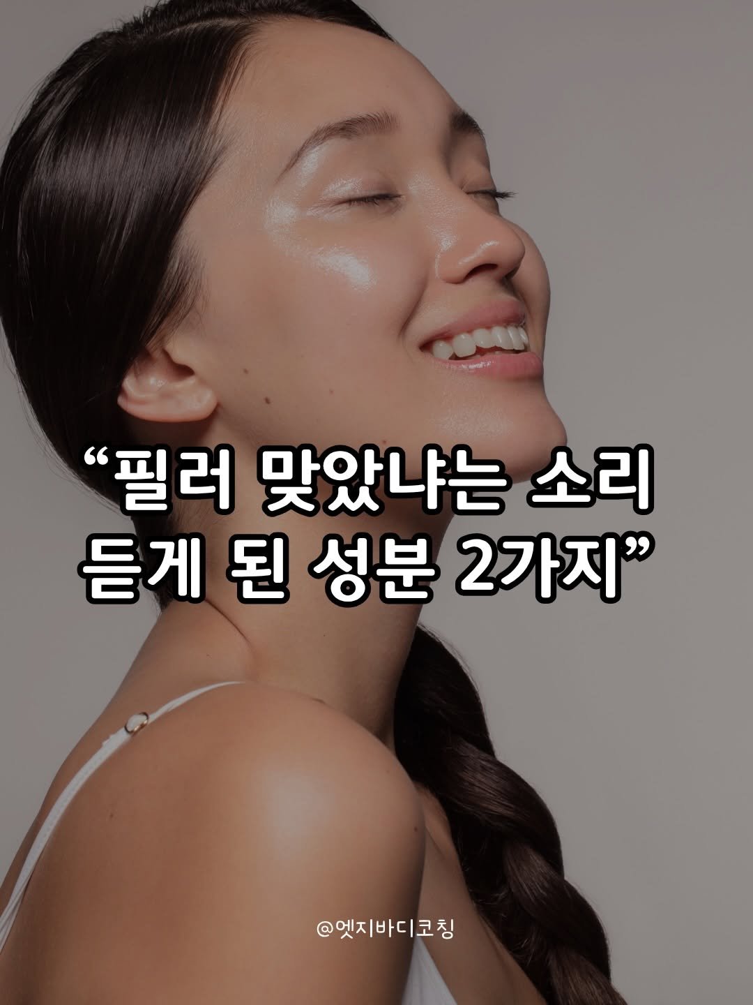 edgebody_belly 게시물 이미지: 바람빠진 풍선에 바람을 집어 넣어드릴께요!! 꺼진볼륨 탄력 약하고 예민한 피부...