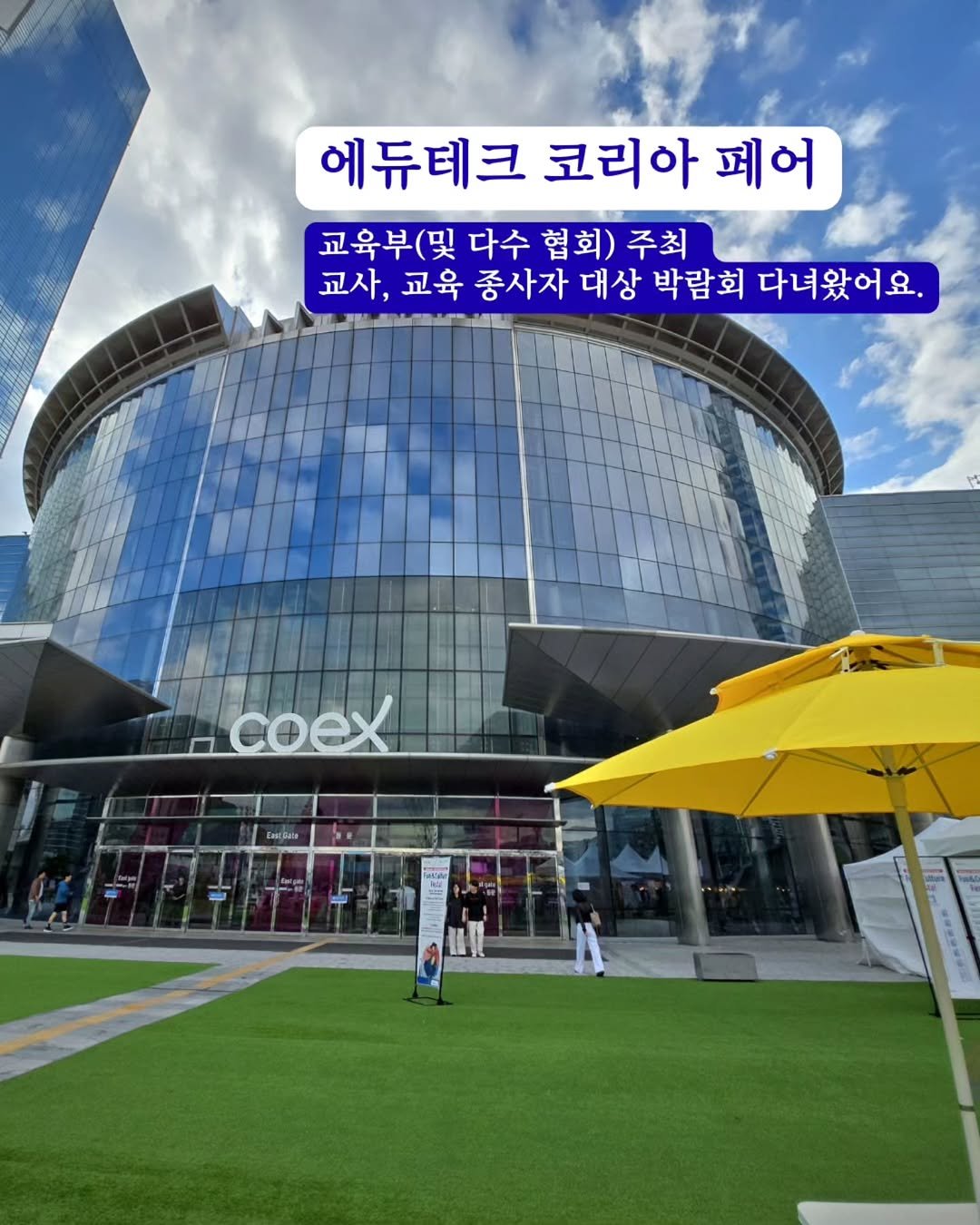 Photo by 샘스샘❤️‍🔥 유아, 초등 교육 | 엄마표부터 사교육까지 on September 20, 2025. May be an image of 5 people and text that says '에듀테크 코리아 에듀테크코리아페어 페어 교육부(및 다수 다수협회) 협회) 주최 교사, 교사,교육 교육 종사자 대상 박람회 다녀왔어요. സതയ்യഗப்ப் Sastuale'.