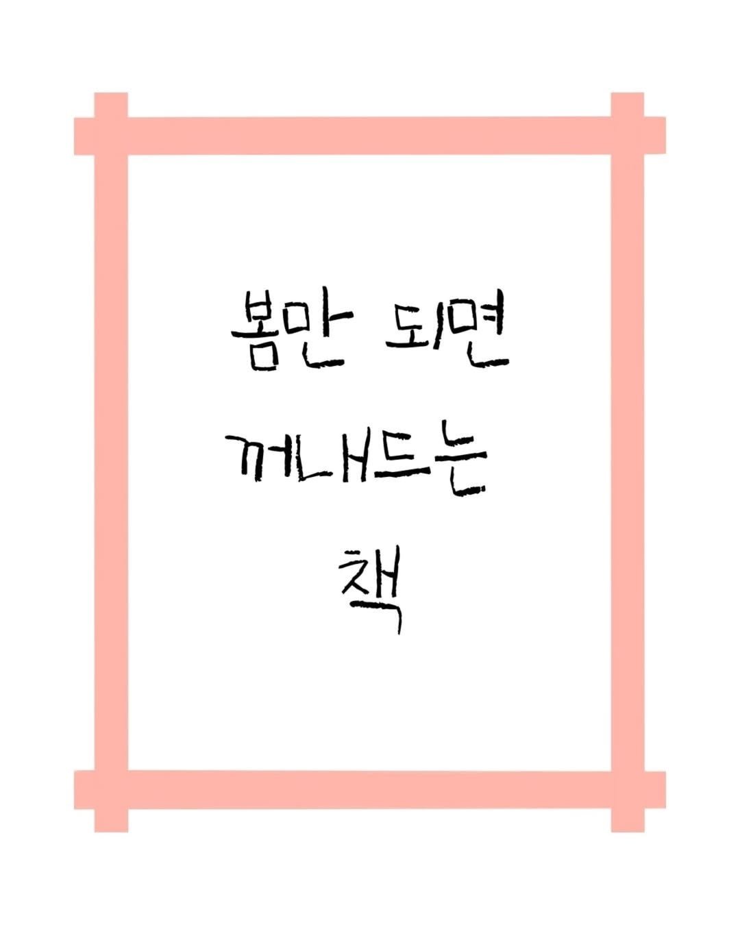 Photo by 샘스샘❤️🔥 유아, 초등 교육 | 엄마표부터 사교육까지 on May 08, 2025.