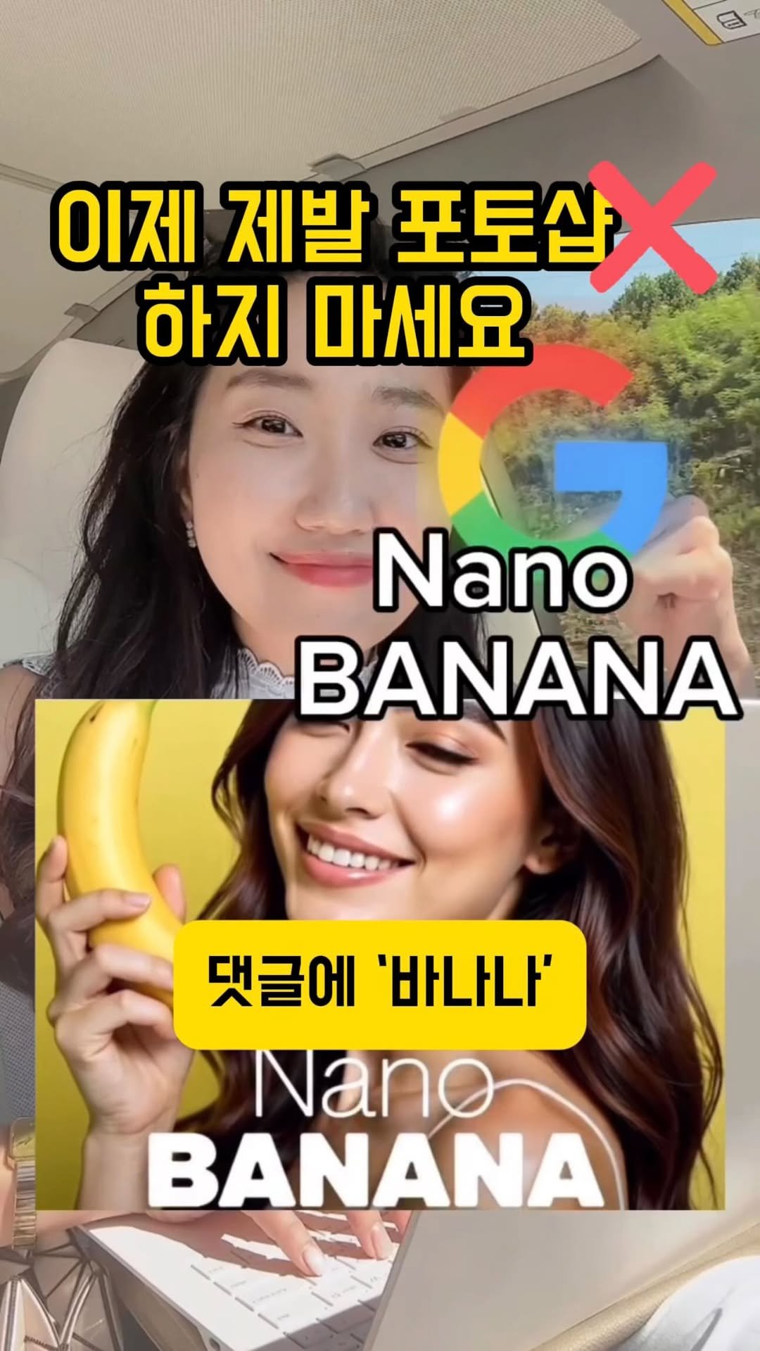 edurable_ceo 게시물 이미지: 📌댓글에 ‘바나나’ 써주세요🍌 나노 바나나 정리본 무료🔽
🚫 포토샵 하지...