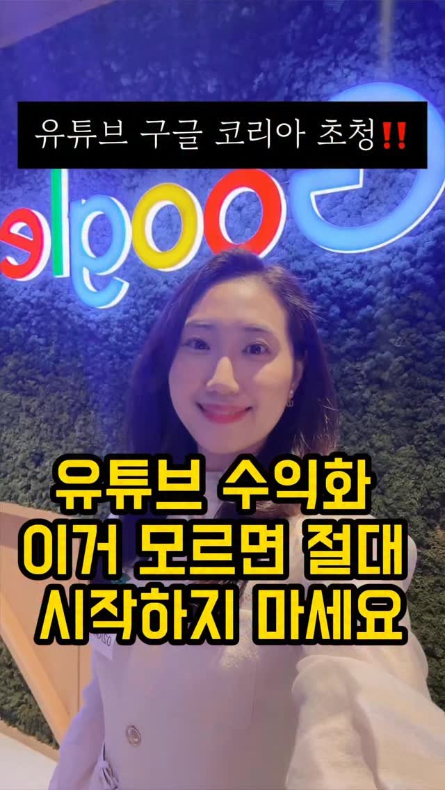 edurable_ceo 게시물 이미지: 댓글에 ’유튜브‘ 써주세요 수익화 노하우 DM
어제 구글 본사 다녀왔습니다!...