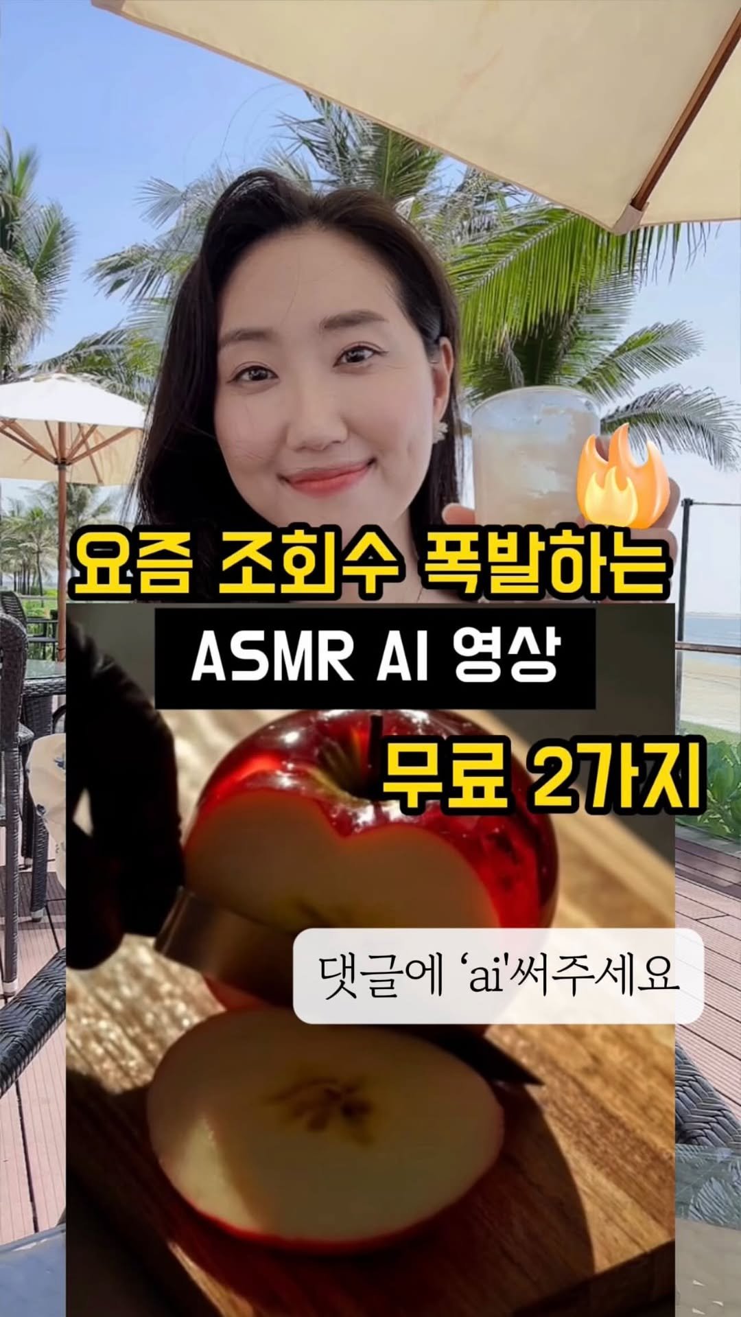 edurable_ceo 게시물 이미지: 📌 댓글에 ai 남겨주세요! ASMR 프롬프트+정리본공유👇
요즘 ASMR 영상 왜...