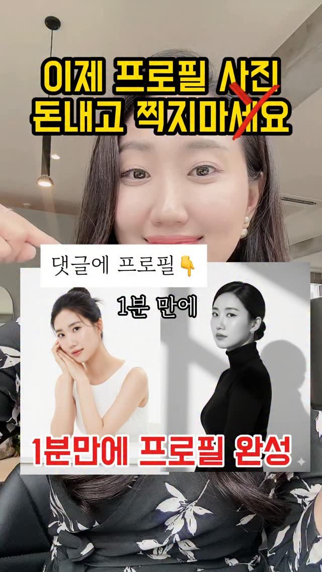 edurable_ceo 게시물 이미지: 📌댓글에 ”프로필“써주세요! 프로필 프롬트트...