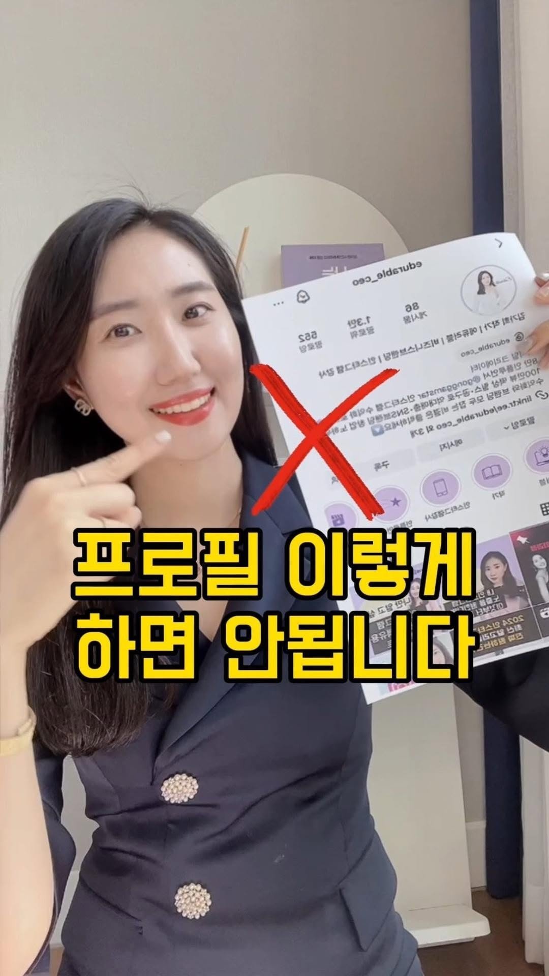 edurable_ceo 게시물 이미지: 댓글에 ’프로필‘적으시면 인스타 프로필pdf 무료👇
#무료나눔 프로필가이드 전자책...