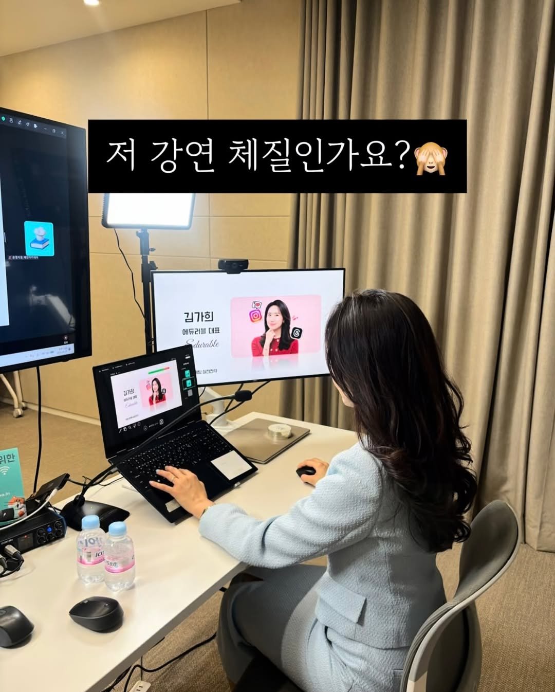 edurable_ceo 게시물 이미지: 저 아무래도 강연 체질인가요..?🙈

라이브 켜기 1분 전까지만 해도 심장이...