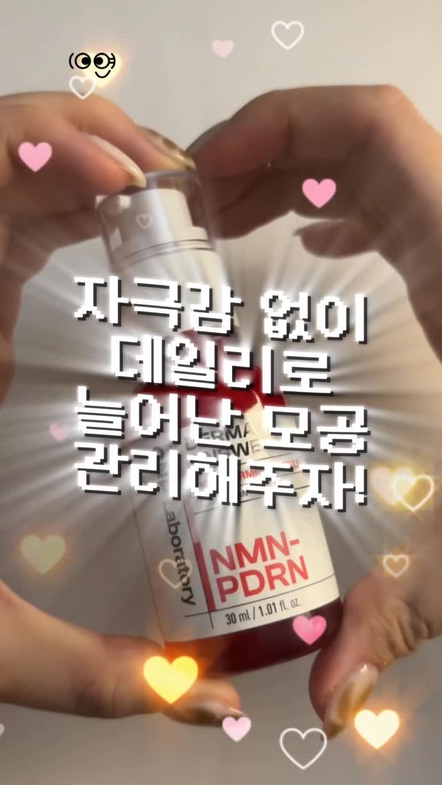 ee_yeonn 게시물 이미지: #광고 @cnplaboratory.official 

🚨여름 동안 모공이 다 늘어나...