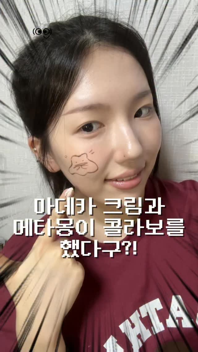 ee_yeonn 게시물 이미지: #광고 @centellian24 

🩹피부 즉각 진정시켜주는 크림?!🩹
👍동국제약...