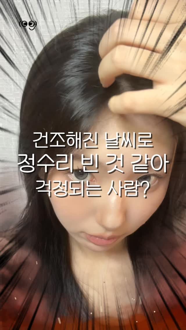 ee_yeonn 게시물 이미지: #광고 @alive_lab 

💦오투 스칼프 앰플💦
- 2개입...