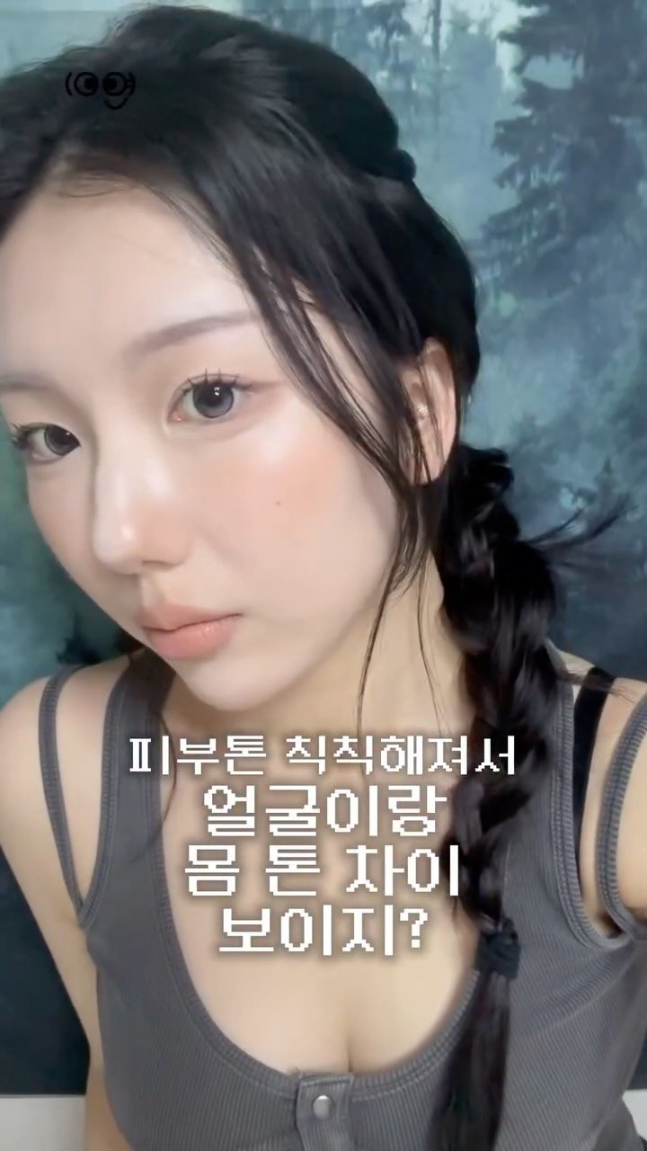 ee_yeonn 게시물 이미지: #광고 @innisfreeofficial 

✨피부의 광채와 톤업까지 챙길 수 있는...