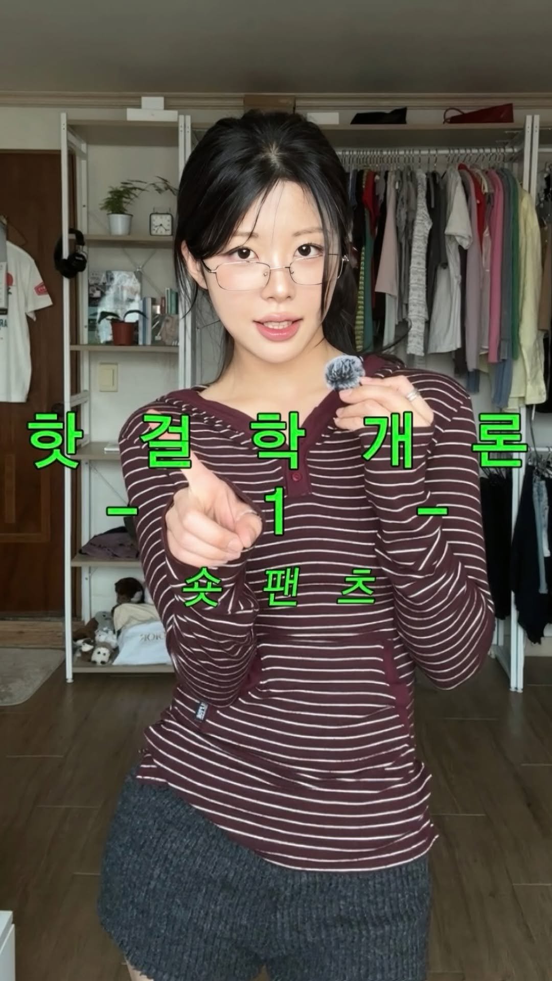 eeedalsu 게시물 이미지: 핫걸들의 지갑을 지켜라💃🏻

1.ootj - 4만원대
OOTJ 바지 유명한 거...