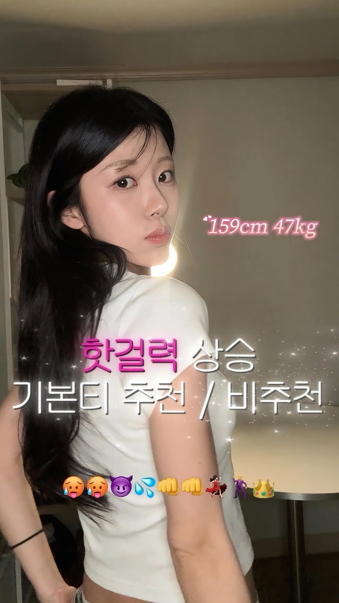 eeedalsu 게시물 이미지: 기본티에 미친 나. 그동안 수많은 기본티를 입어 왔다..

내 기본티 추구미 :...