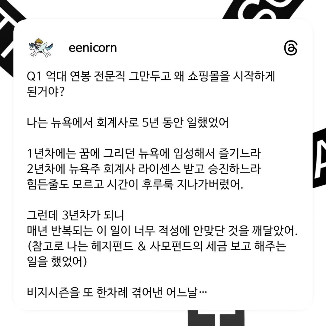 Photo by 이니콘🦄 ㅣ 연매출 6억 자동화 쇼핑몰 운영•온라인 수익화 on August 05, 2024.