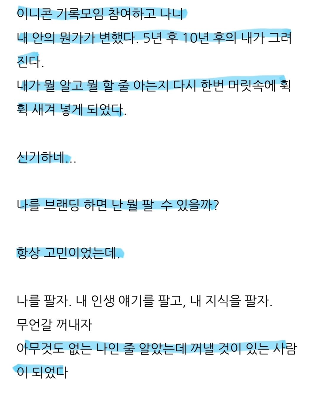 Photo by 이니콘🦄 ㅣ 연매출 6억 자동화 쇼핑몰 운영•온라인 수익화 on March 23, 2025.