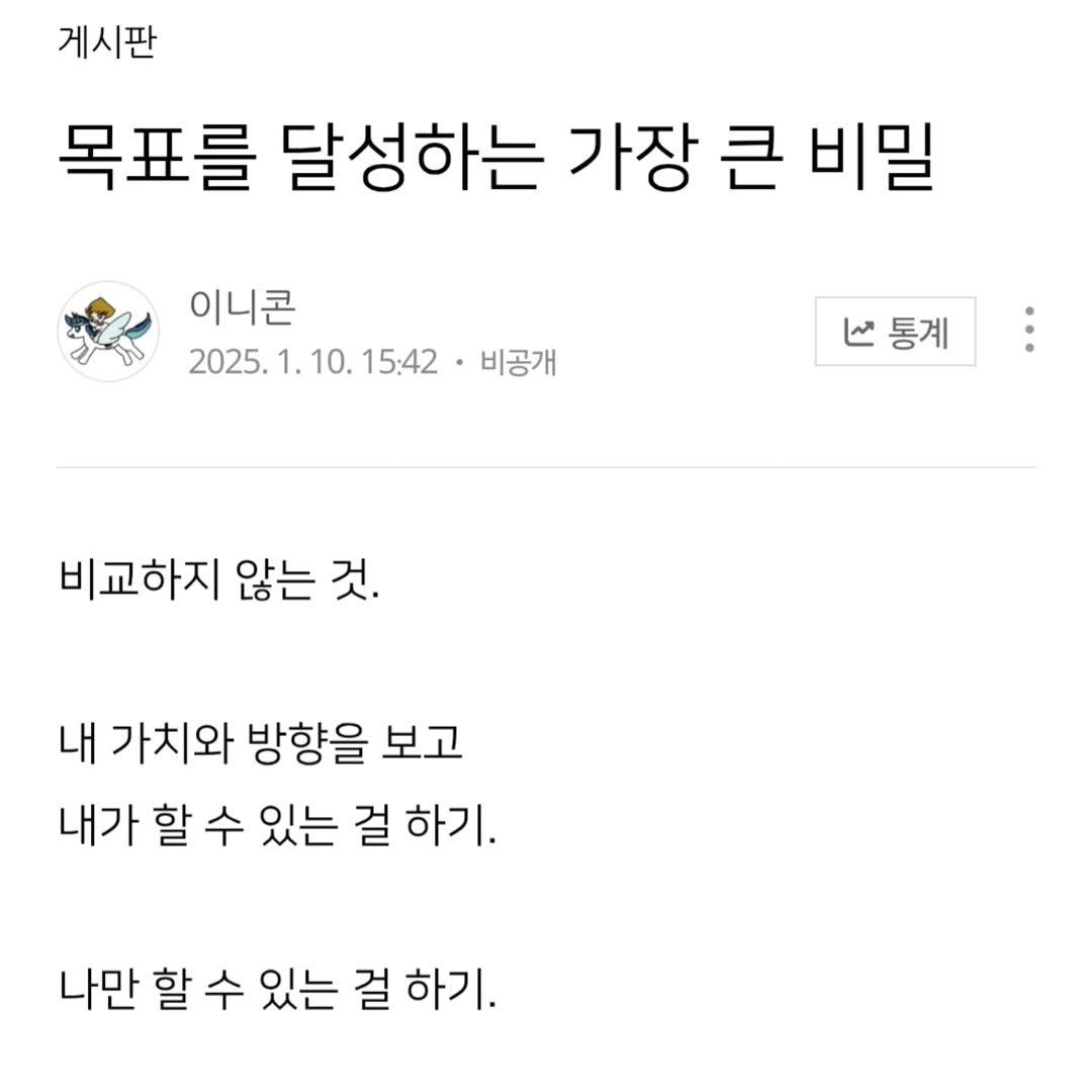 Photo by 이니콘🦄 ㅣ 연매출 6억 자동화 쇼핑몰 운영•온라인 수익화 on January 13, 2025.