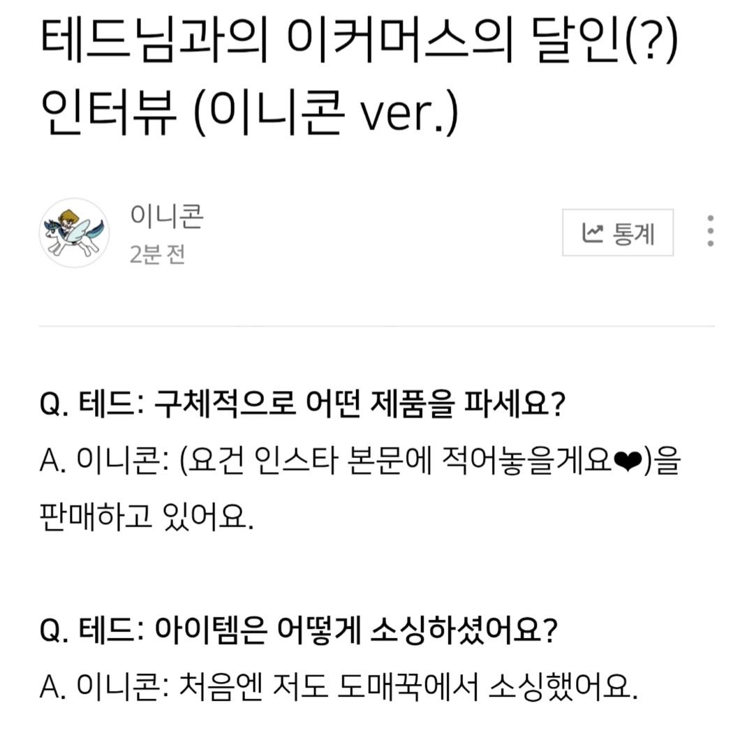 Photo by 이니콘🦄 ㅣ 연매출 6억 자동화 쇼핑몰 운영•온라인 수익화 on May 12, 2025.