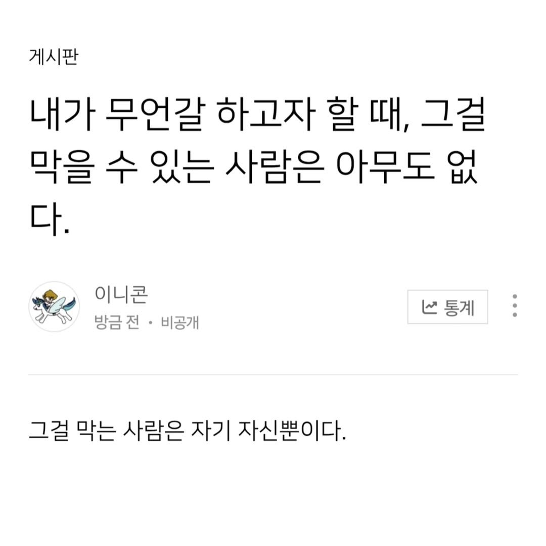 Photo by 이니콘🦄 ㅣ 연매출 6억 자동화 쇼핑몰 운영•온라인 수익화 on January 08, 2025.