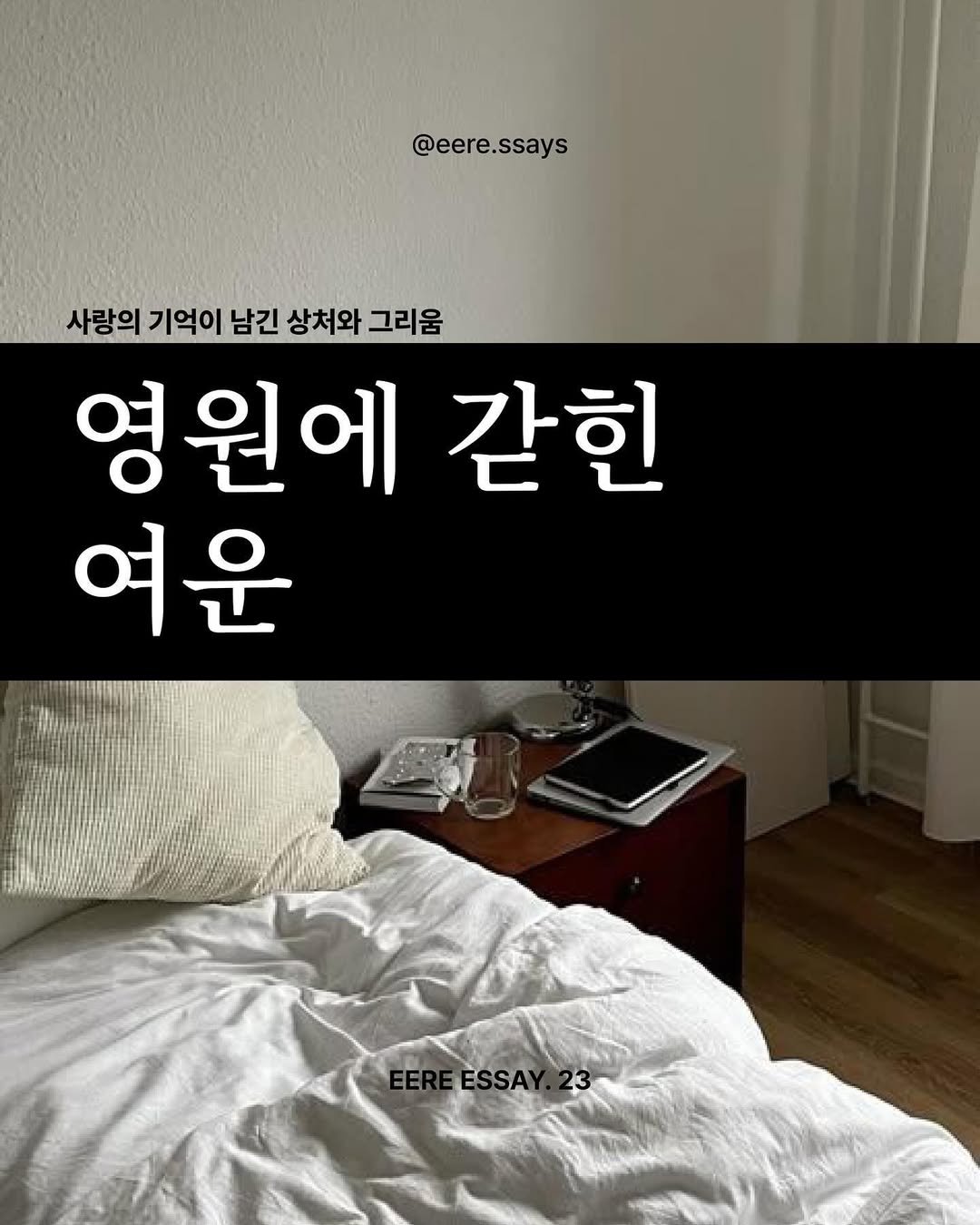 Photo by 이레 EERE on November 03, 2024.