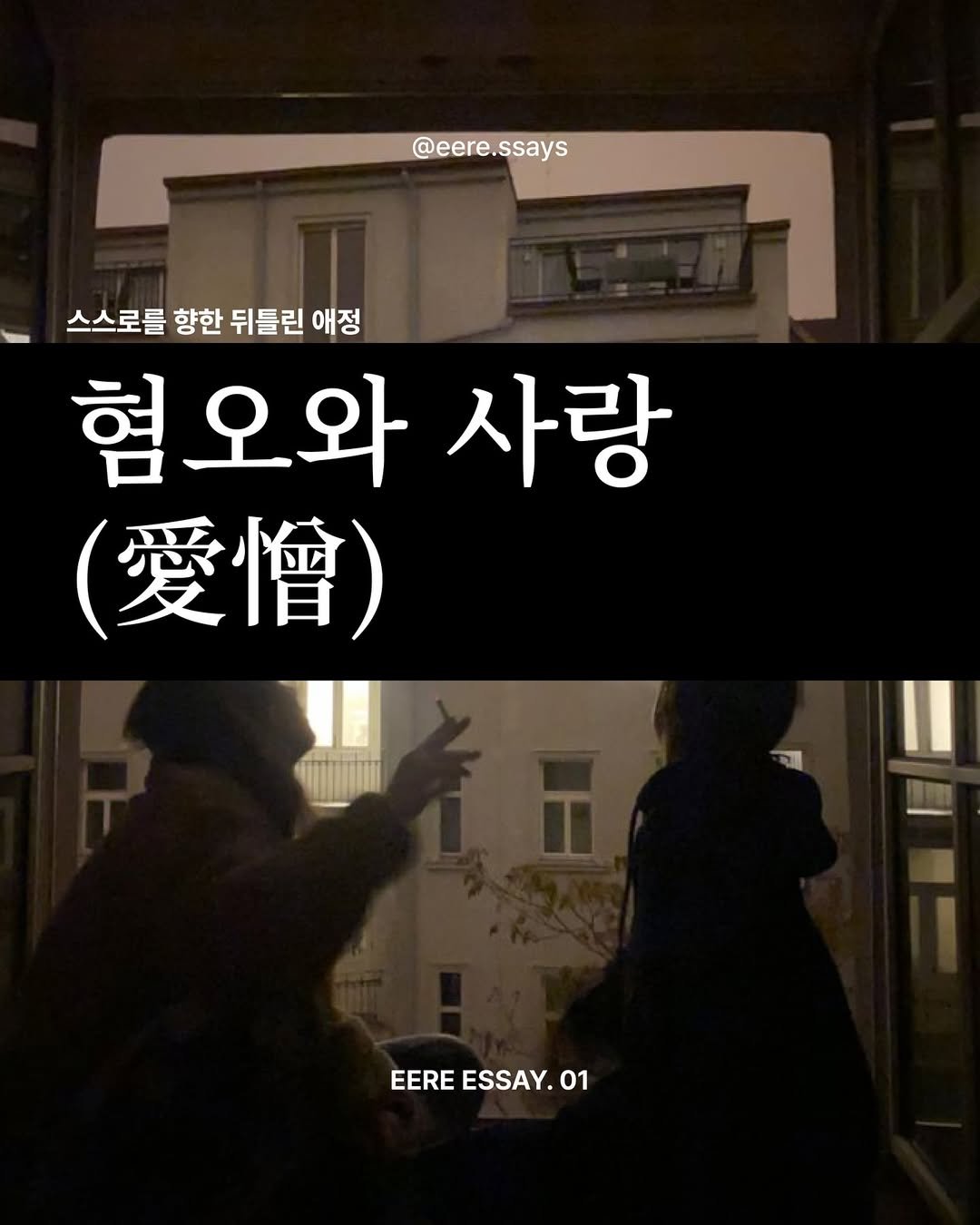 Photo by 이레 EERE on August 04, 2024.