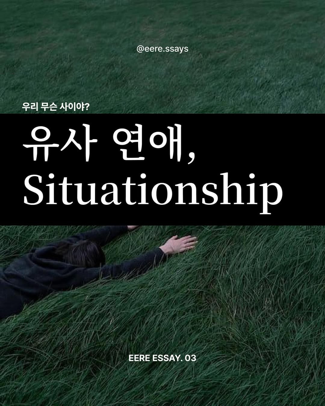 Photo by 이레 EERE on August 10, 2024.